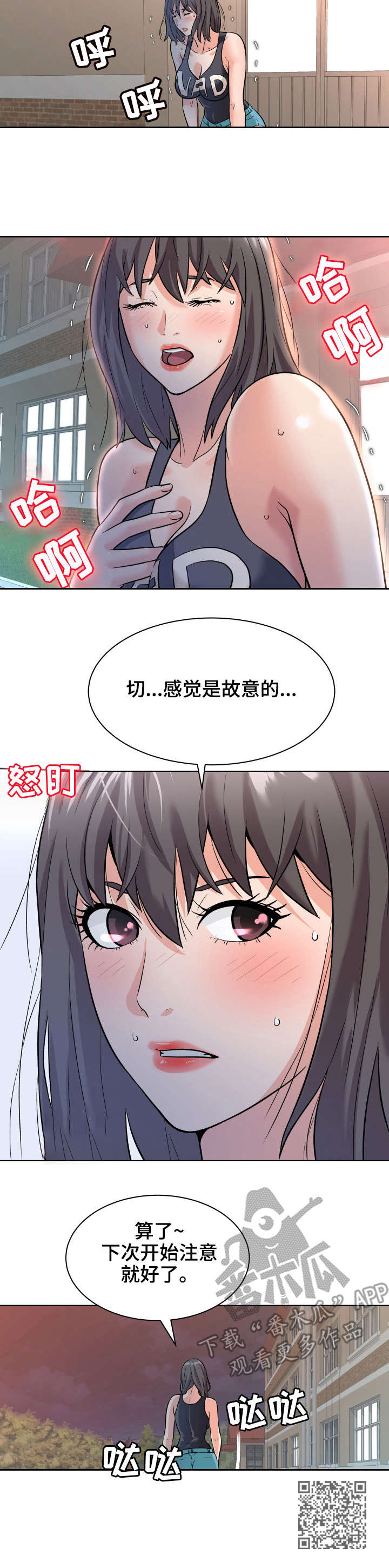 天使之家童装生活店漫画,第13章： 接触1图