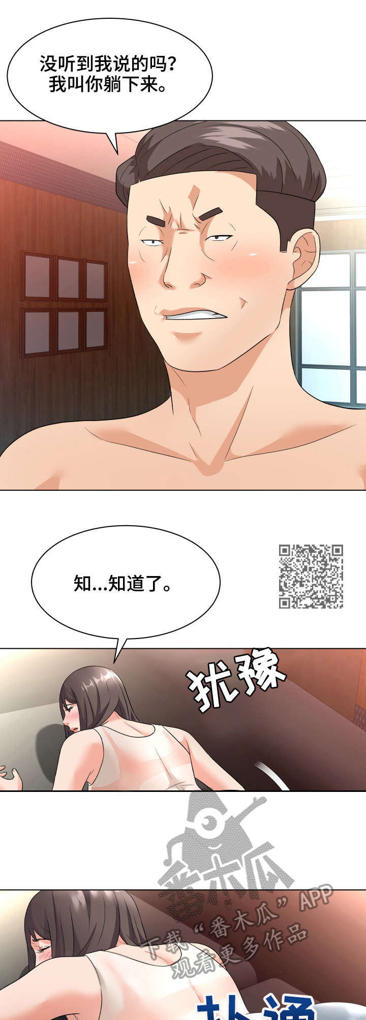 天使之剑动漫全13集漫画,第16章：示范2图