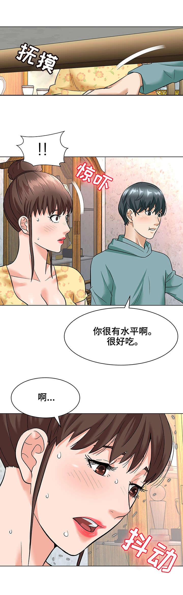 天使之家安卓漫画,第12章：小动作1图