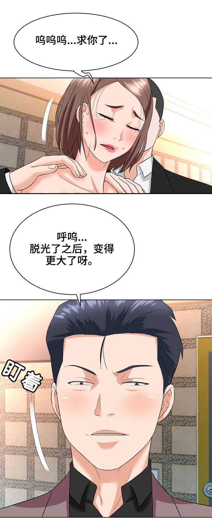 天使之家母婴旗舰店漫画,第22章：帮忙1图