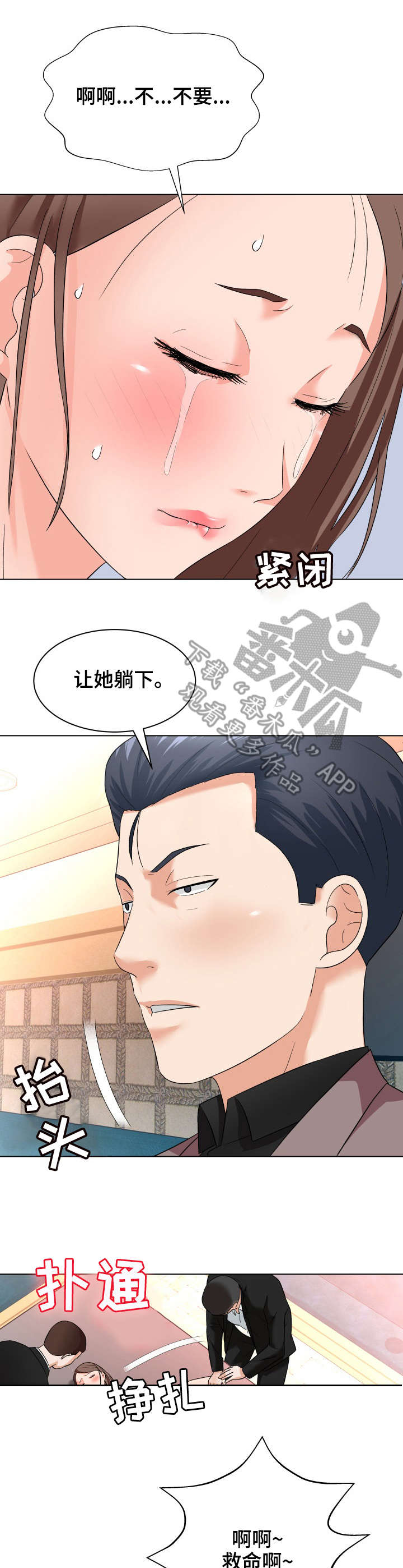 天使之家母婴旗舰店漫画,第22章：帮忙2图