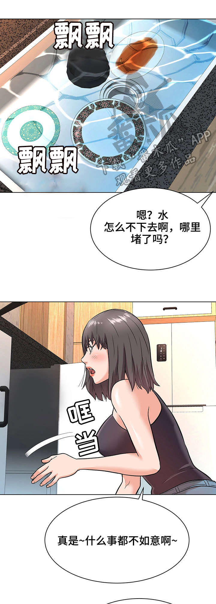 天使之家漫画,第13章： 接触2图