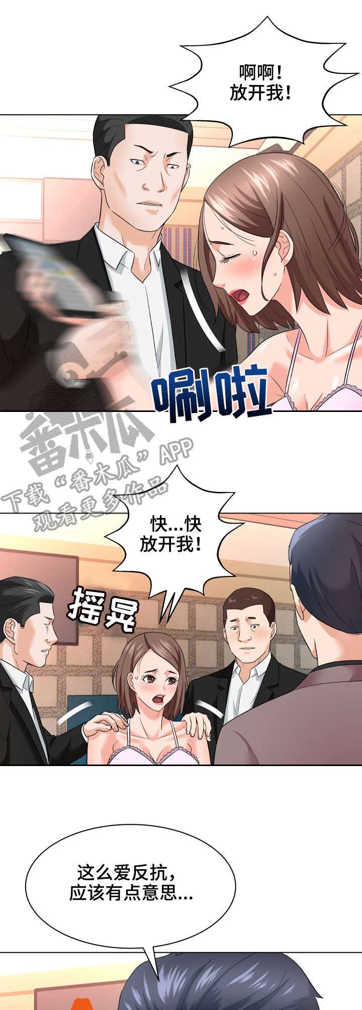 天使之家攻略图漫画,第21章：教育1图