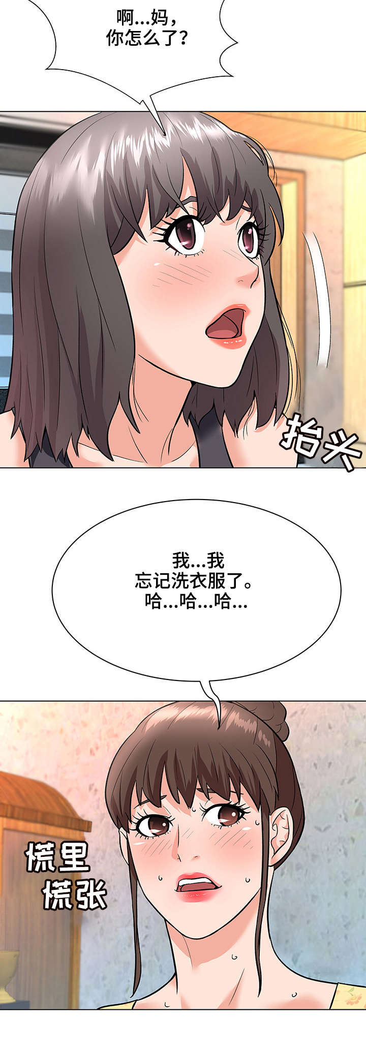 天使之家安卓漫画,第12章：小动作2图