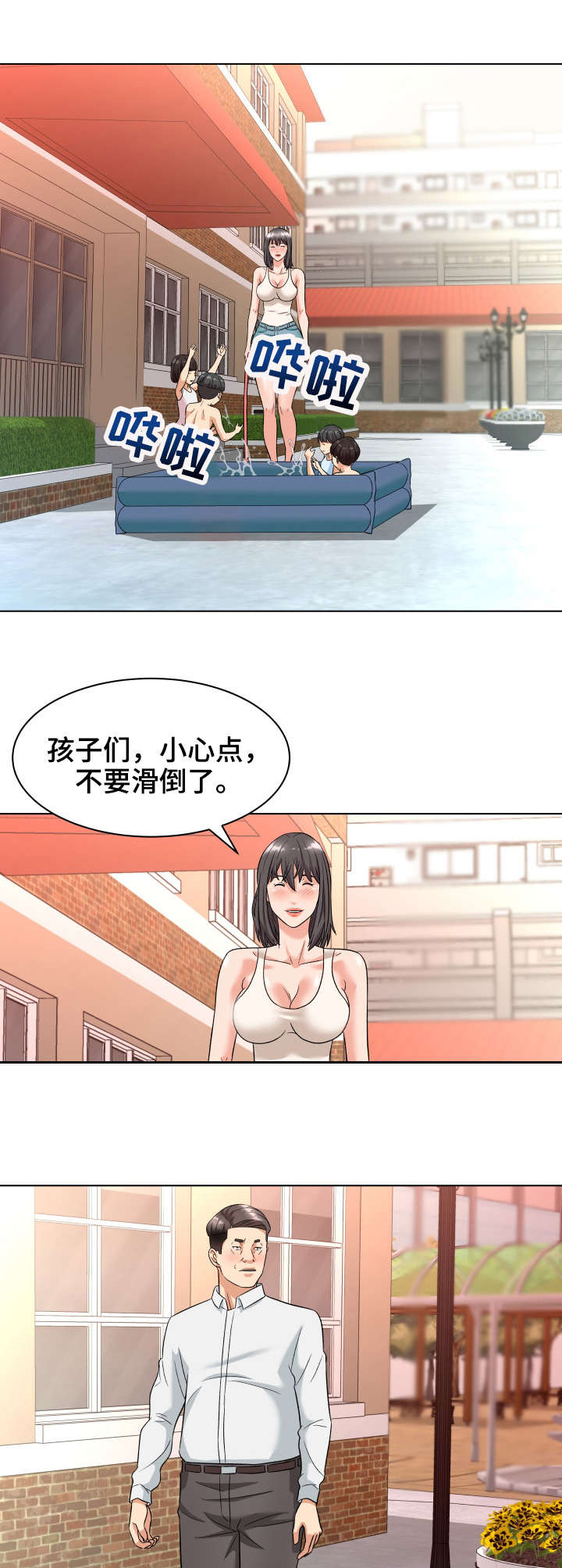 天使之剑官网漫画,第15章：按摩1图