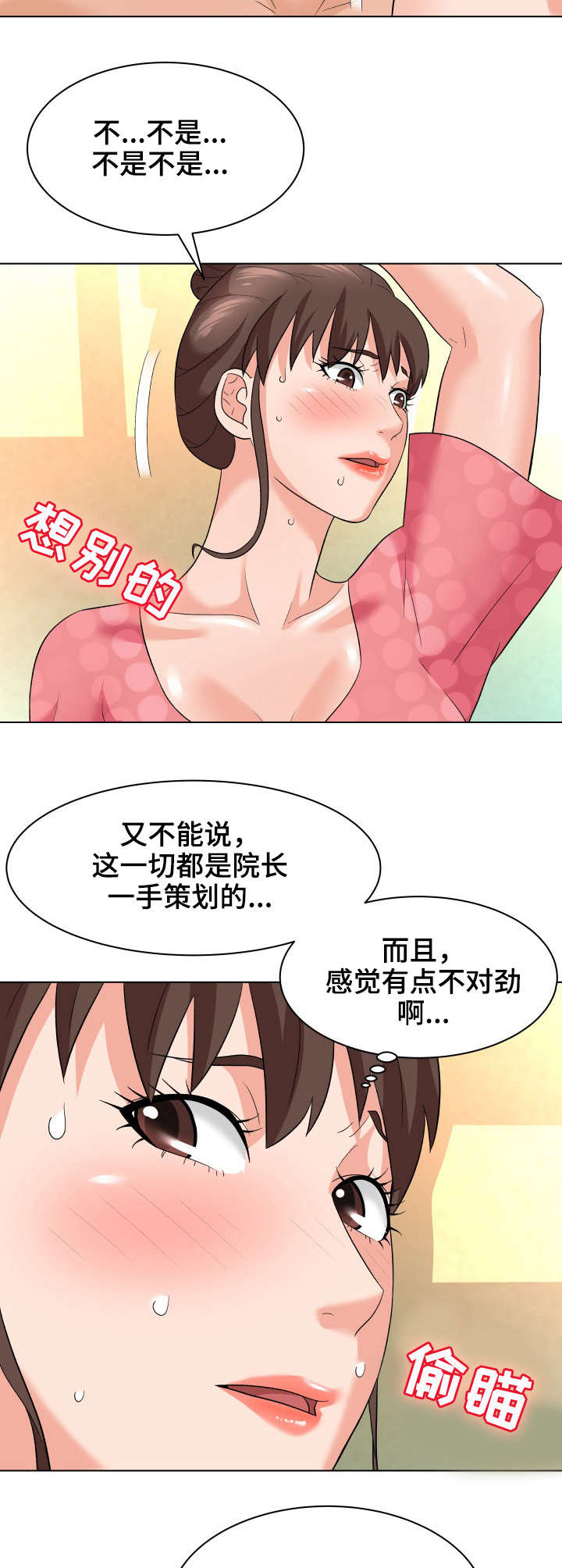 天使支教漫画,第18章：催债1图