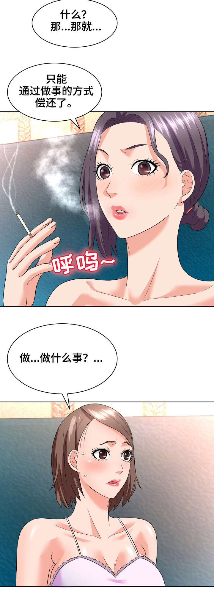 天使之家攻略图漫画,第21章：教育2图