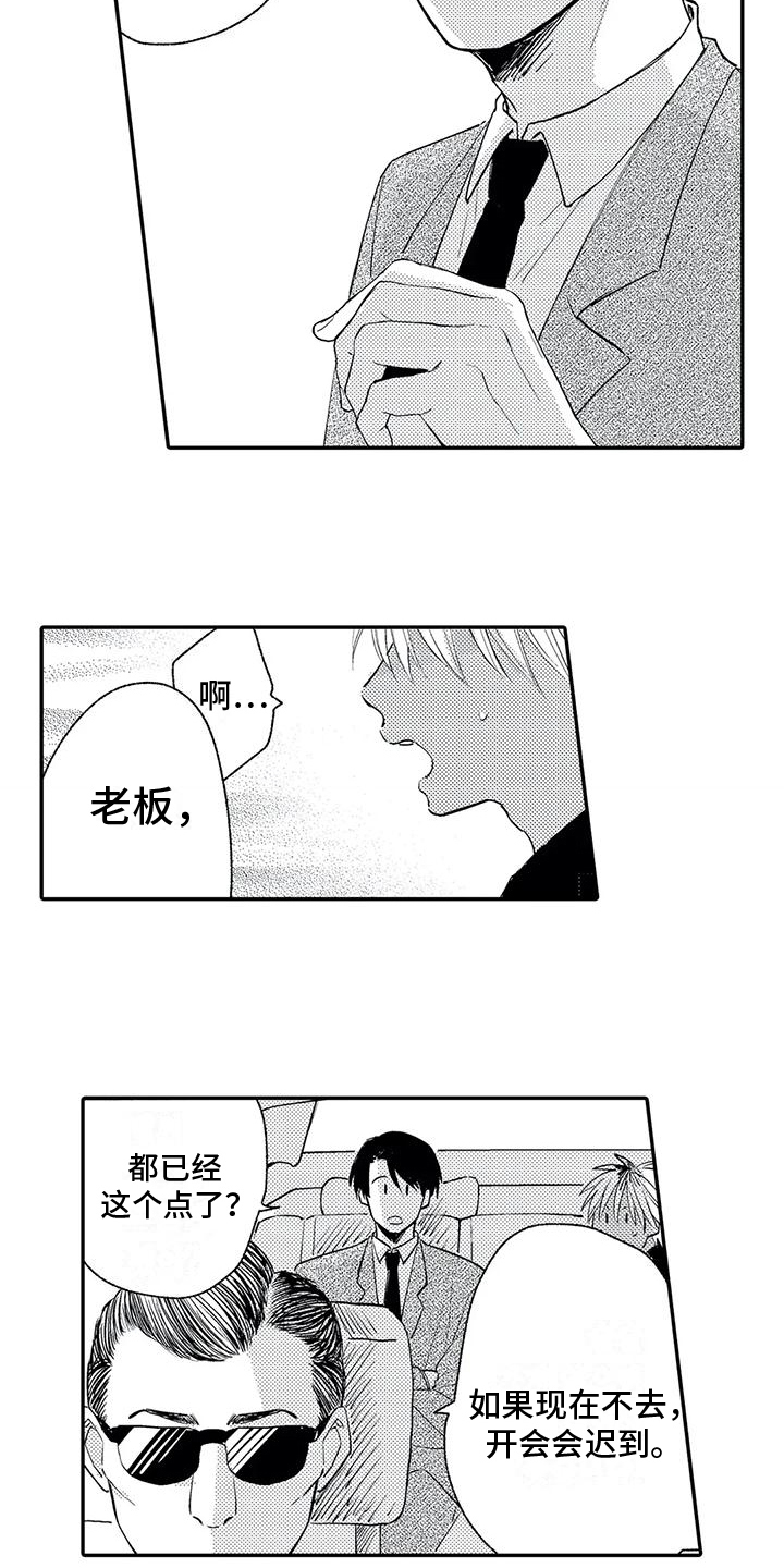 可爱的傻瓜君漫画免费阅读漫画,第6章：厄运2图