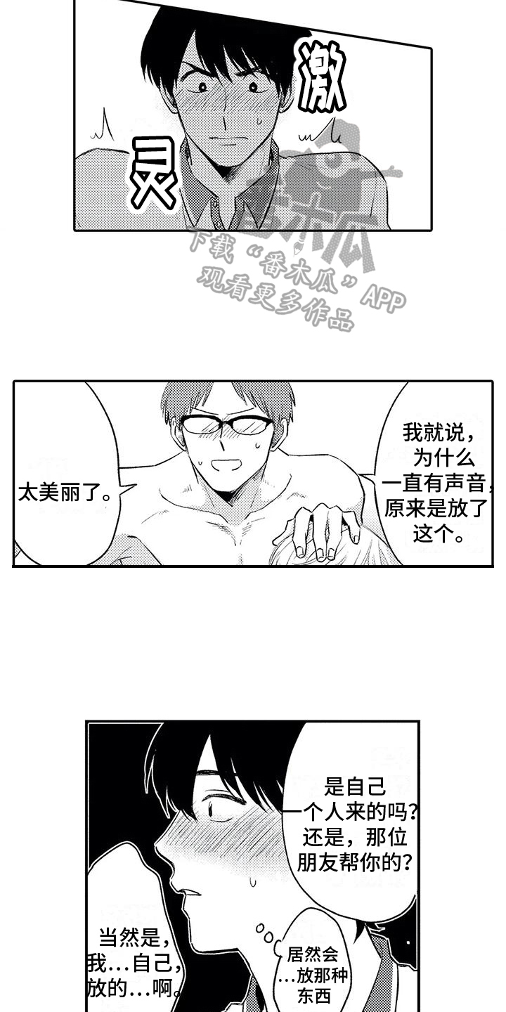 可爱的傻瓜君漫画未删减在线观看漫画,第21章：等待2图