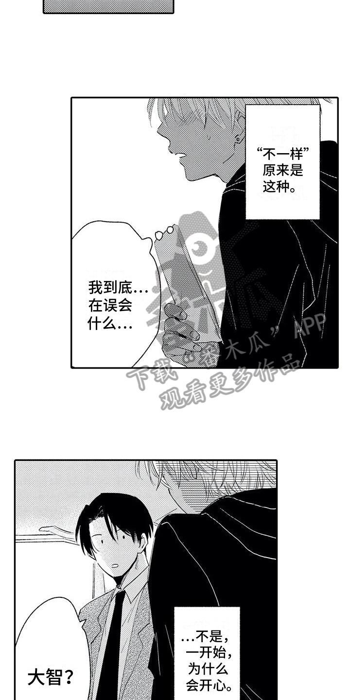 傻瓜君电影漫画,第6章：厄运1图