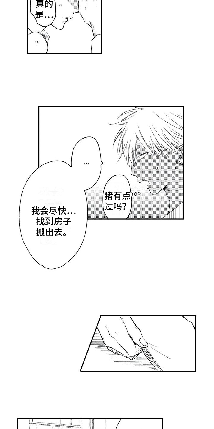 可爱的傻瓜君漫画未删减在线观看漫画,第7章：赚钱方式1图