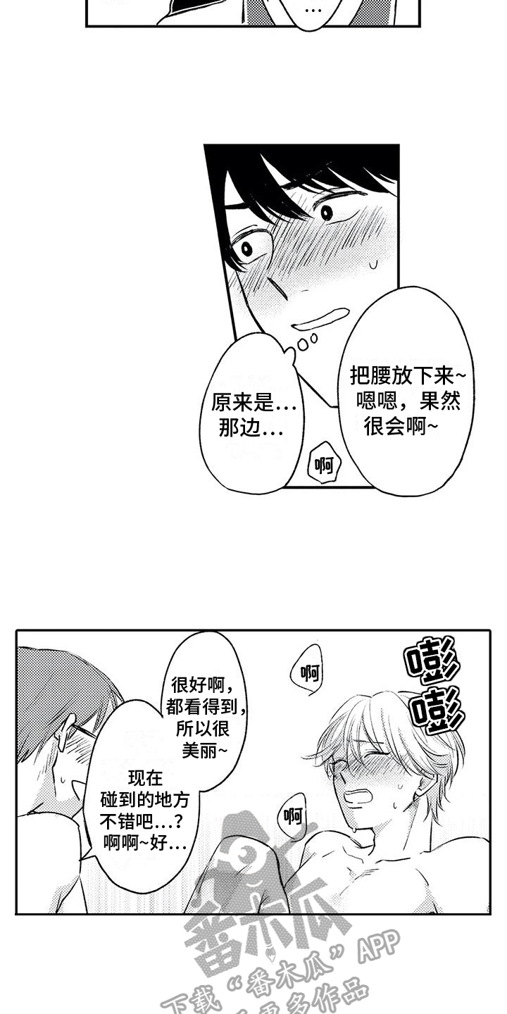 可爱的傻瓜君漫画未删减在线观看漫画,第21章：等待1图