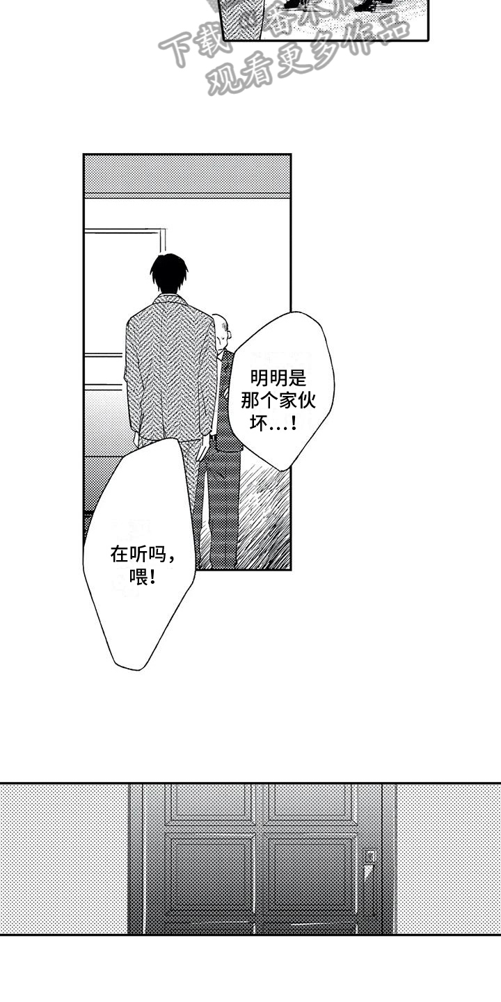 可爱傻瓜图片漫画,第5章：选择2图