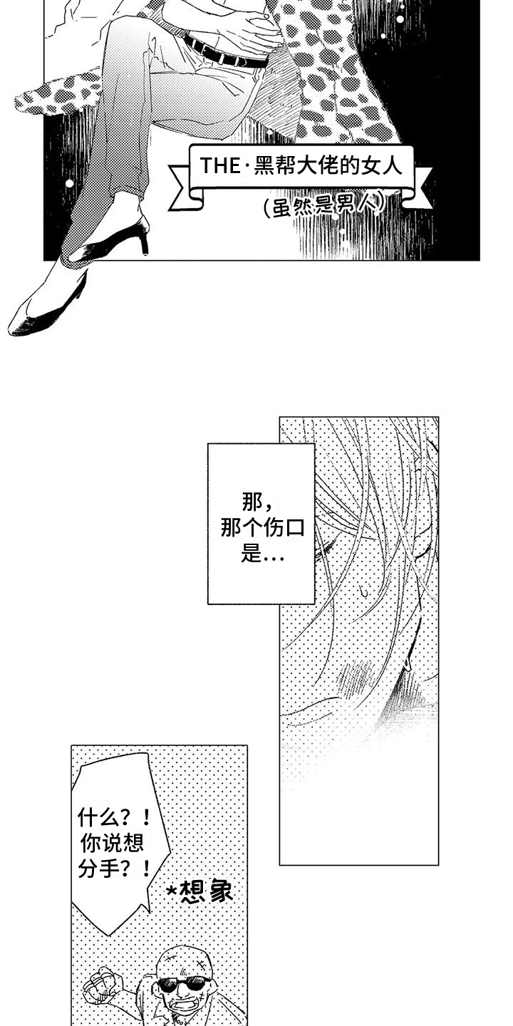 可爱的傻瓜君漫画未删减在线观看漫画,第23章：收留1图