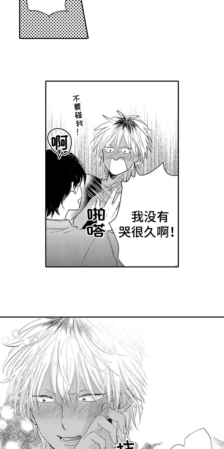 可爱的傻瓜君漫画未删减在线观看漫画,第3章：形象1图