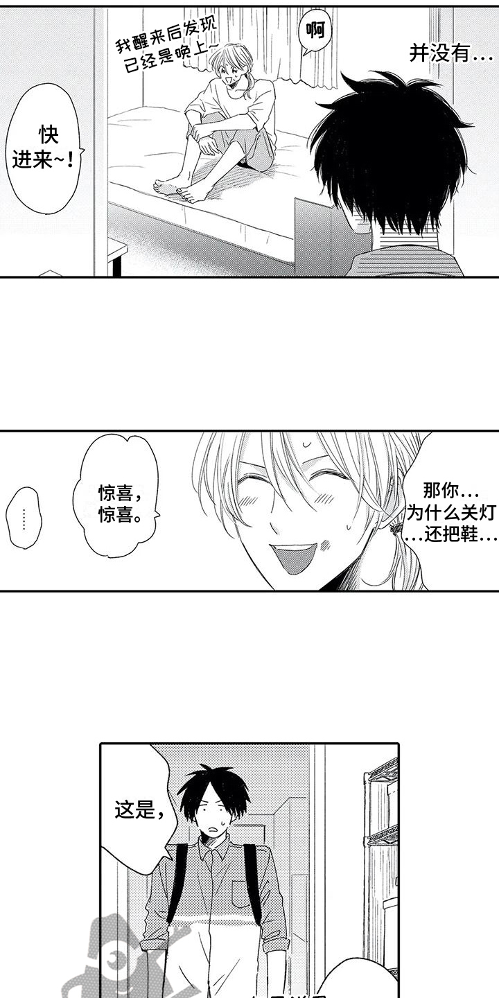 可爱的傻瓜君漫画未删减在线观看漫画,第26章：钥匙2图