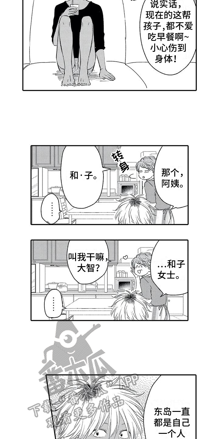 可爱的傻瓜君漫画未删减在线观看漫画,第8章：模仿1图