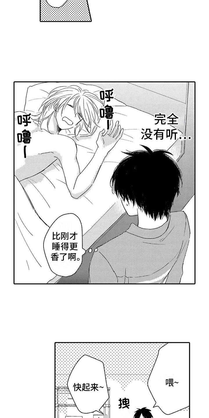 傻瓜君视频全集漫画,第26章：钥匙2图