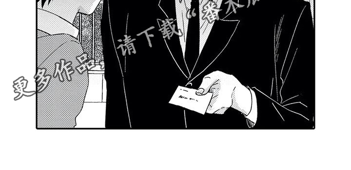 可爱傻瓜图片漫画,第27章：寻找2图