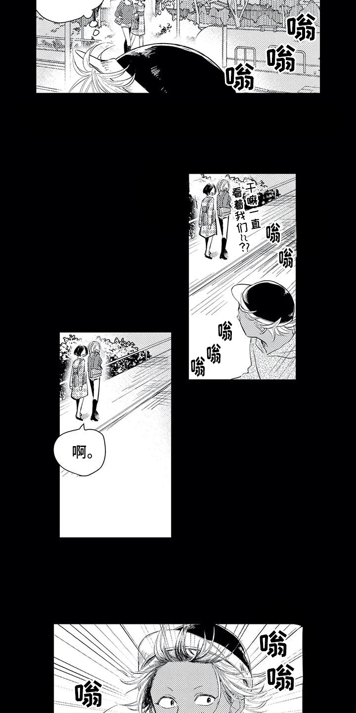 可爱的傻是什么意思漫画,第1章：欠债1图