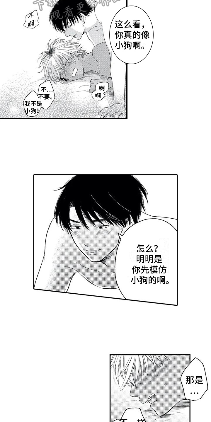 可爱的傻瓜君漫画未删减在线观看漫画,第9章：照片1图