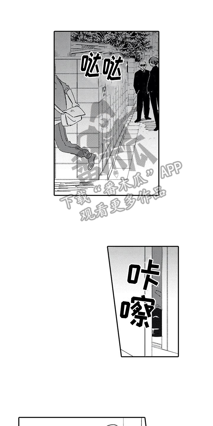 可爱的傻瓜君漫画未删减在线观看漫画,第28章：勇气1图