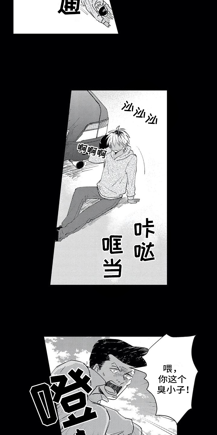 可爱的傻瓜君漫画未删减在线观看漫画,第1章：欠债1图