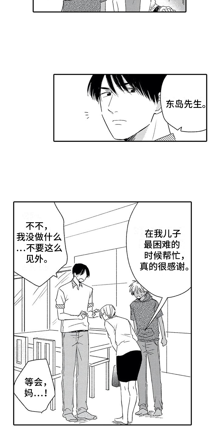 可爱的傻瓜君漫画未删减在线观看漫画,第14章：同意2图