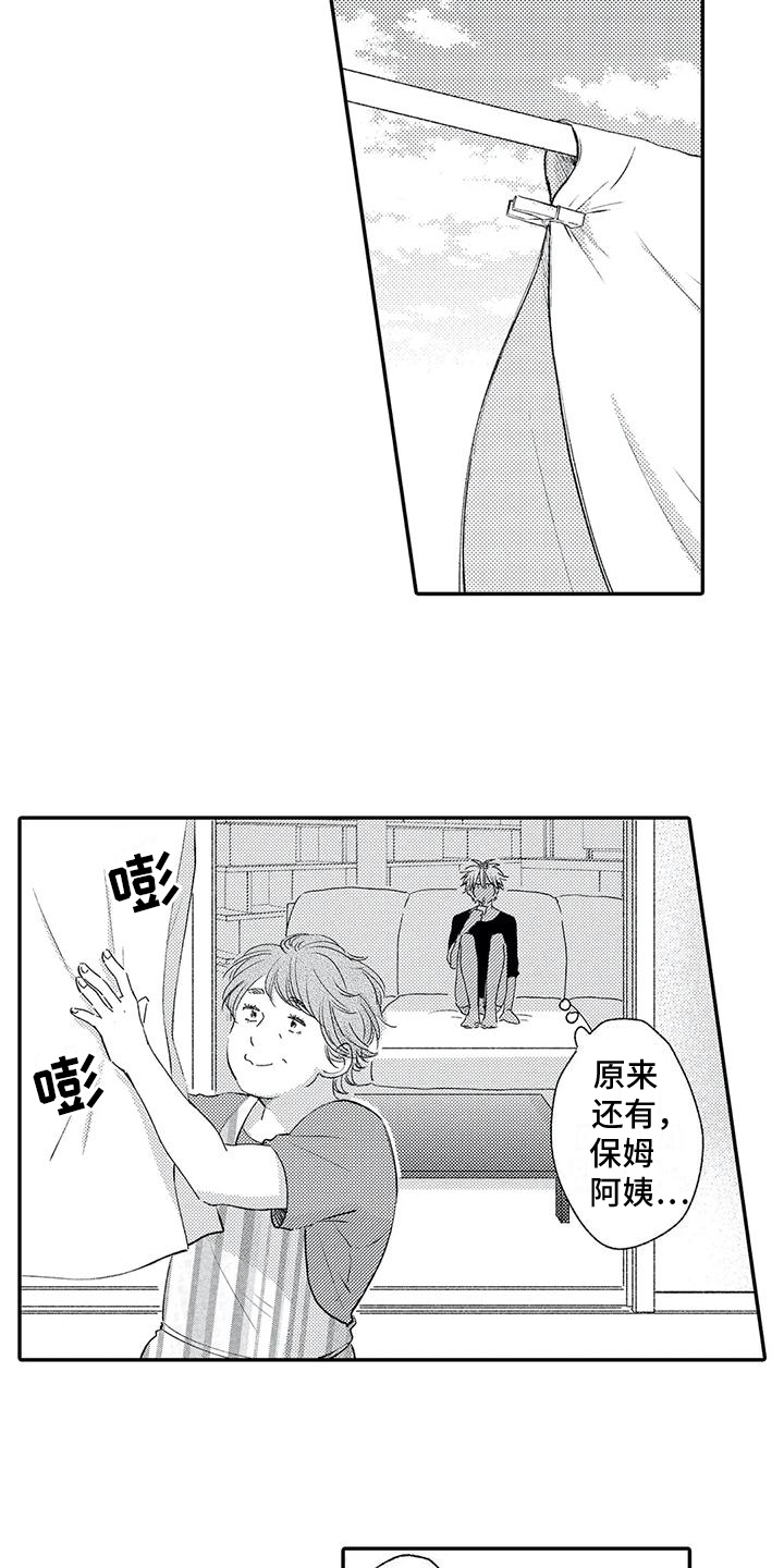 可爱的少女漫画,第8章：模仿2图