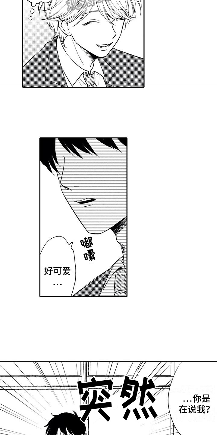 可爱傻瓜图片漫画,第19章：坦白1图