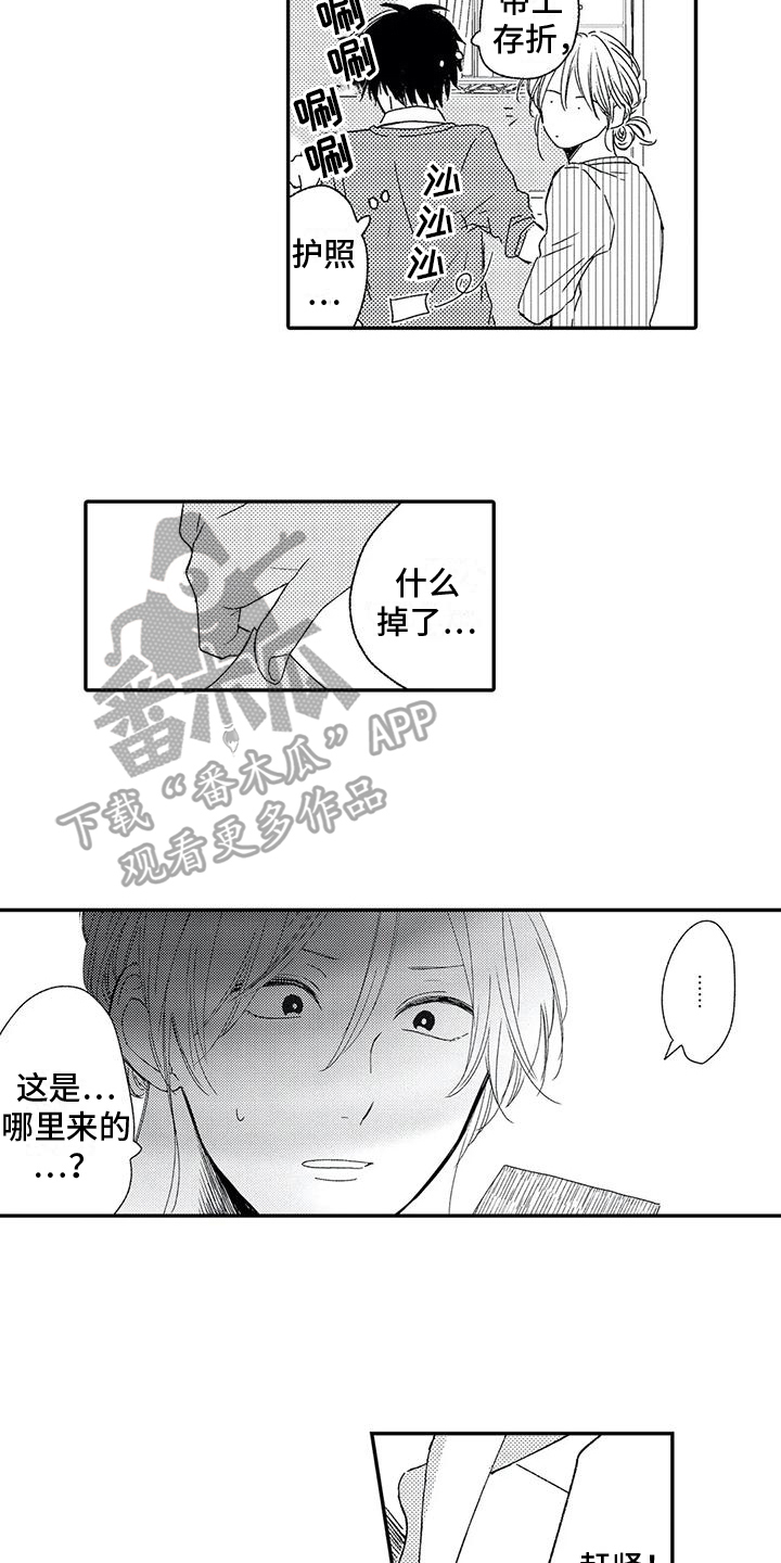 可爱的少女漫画,第28章：勇气2图