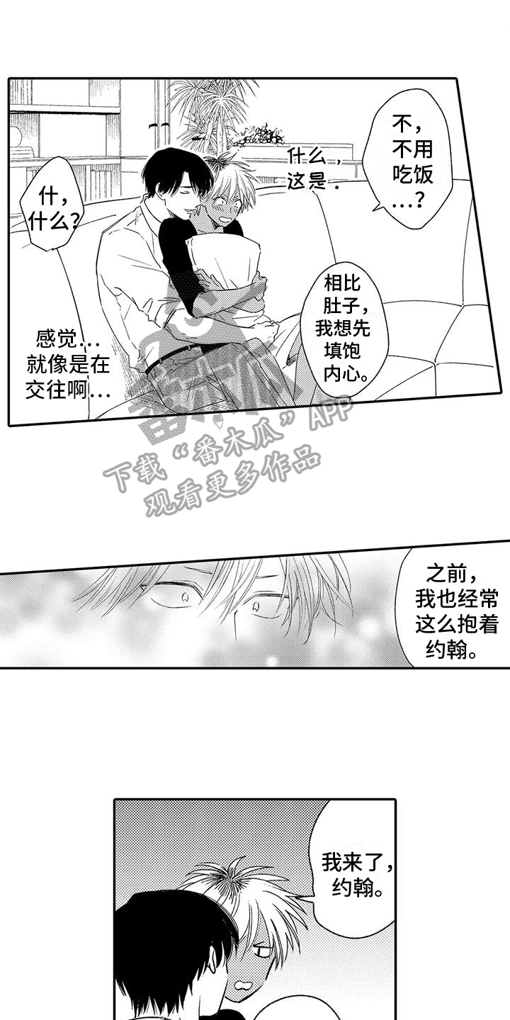 可爱的傻媳妇漫画,第9章：照片1图