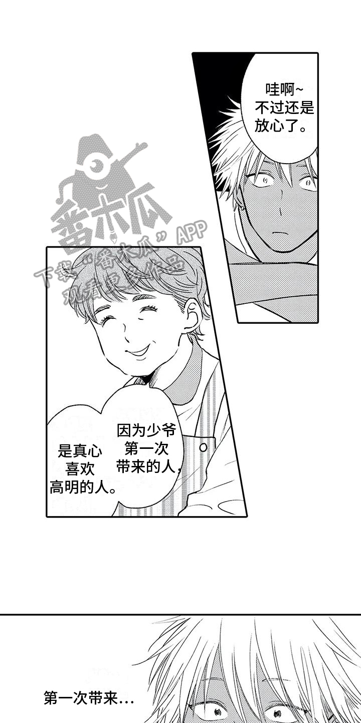 可爱的傻妈妈漫画,第10章：了解1图