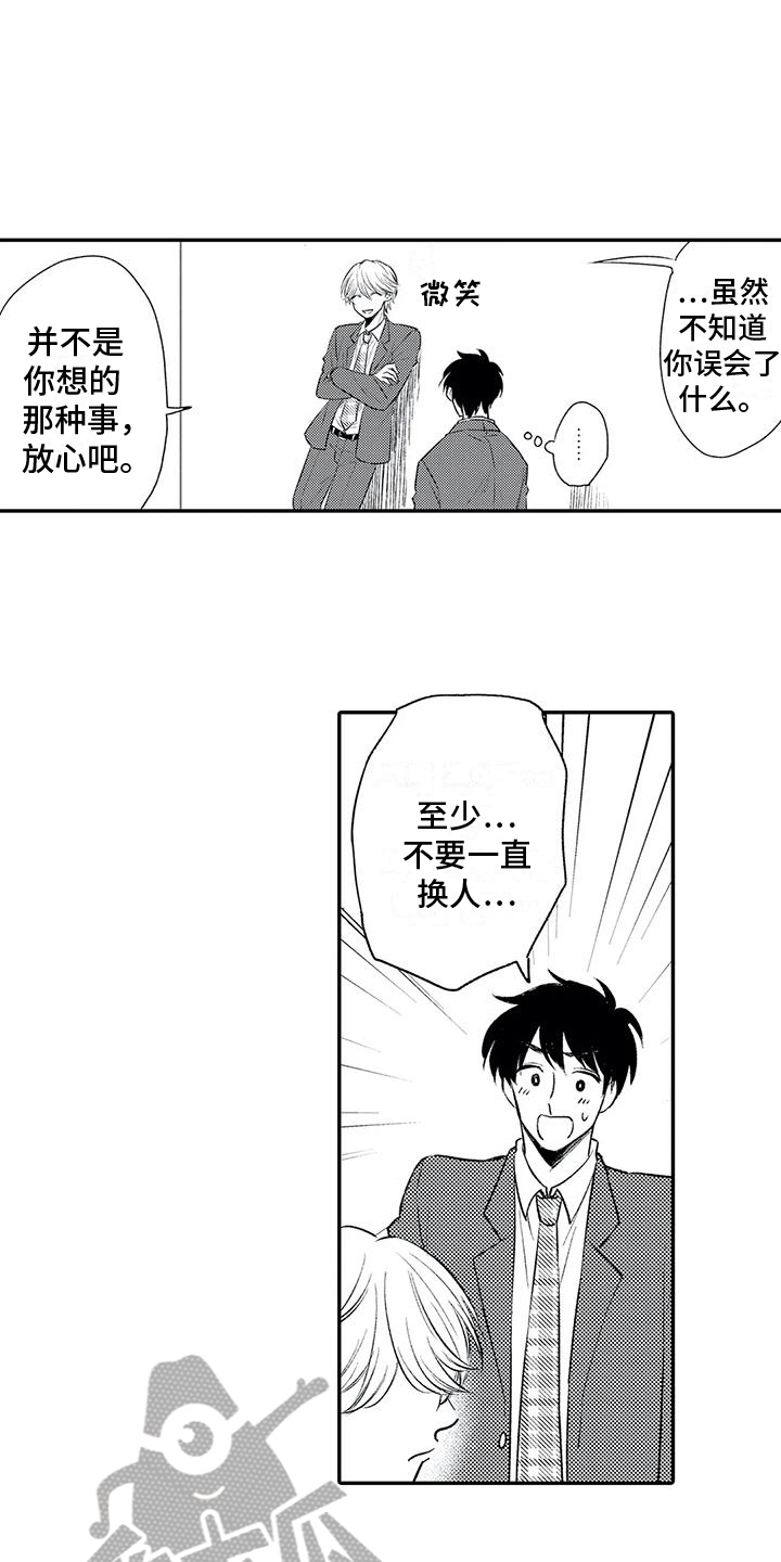 可爱的傻瓜君漫画未删减在线观看漫画,第20章：约定1图