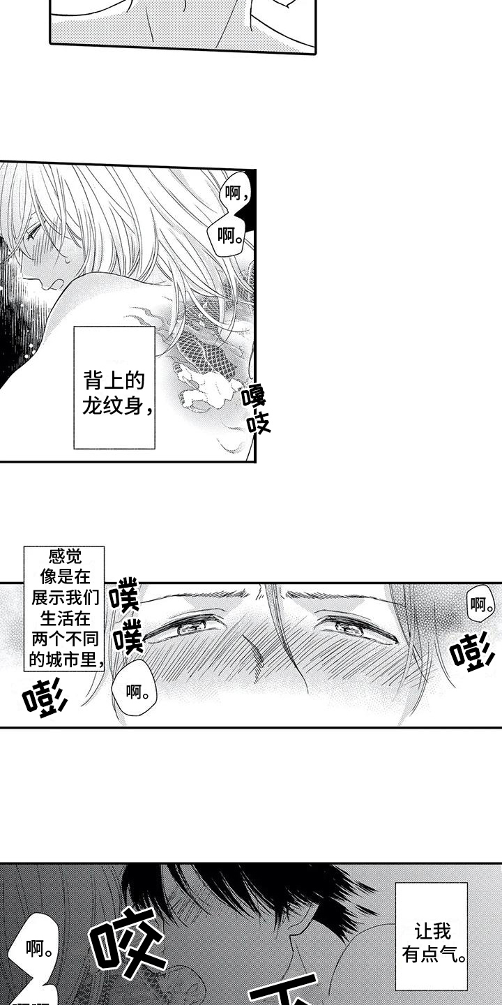 可爱的傻子图片漫画,第27章：寻找2图