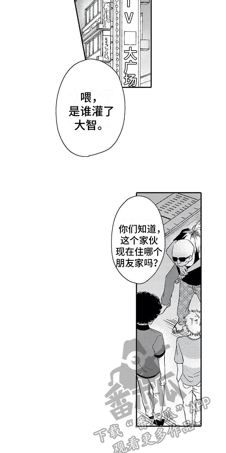 傻瓜是可爱吗漫画,第11章：夜不归宿2图