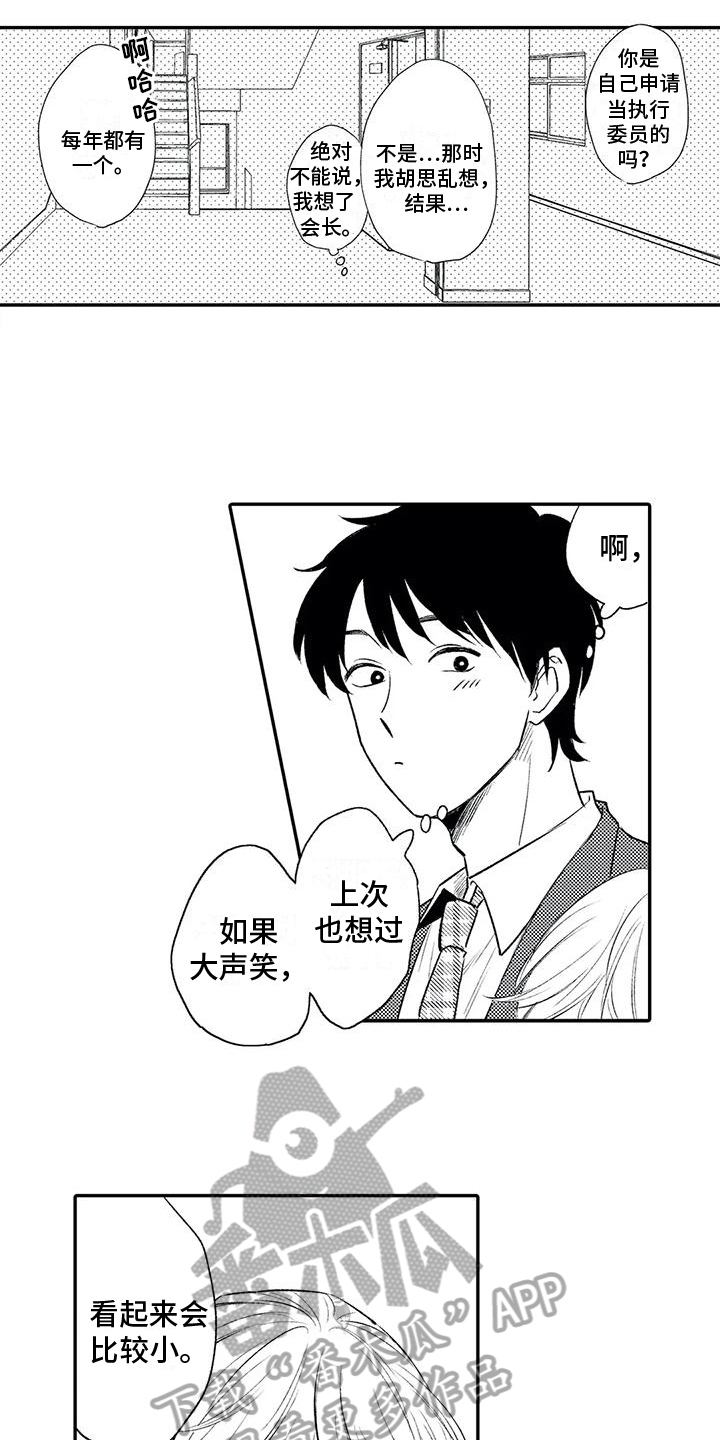 可爱的傻瓜君漫画未删减在线观看漫画,第19章：坦白2图