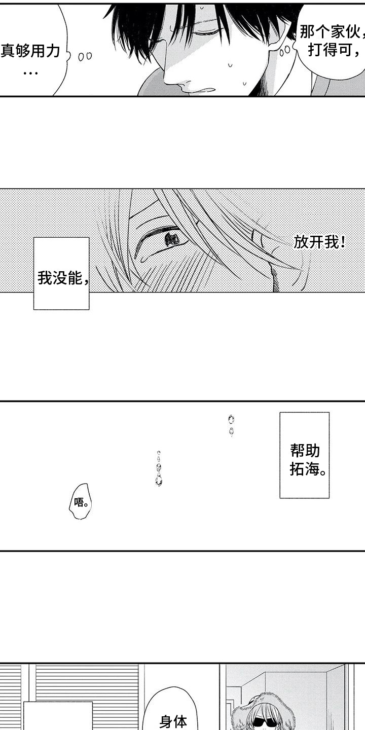 可爱的傻瓜君漫画未删减在线观看漫画,第29章：来历【完结】1图