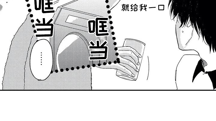 可爱的傻瓜君漫画未删减在线观看漫画,第23章：收留2图