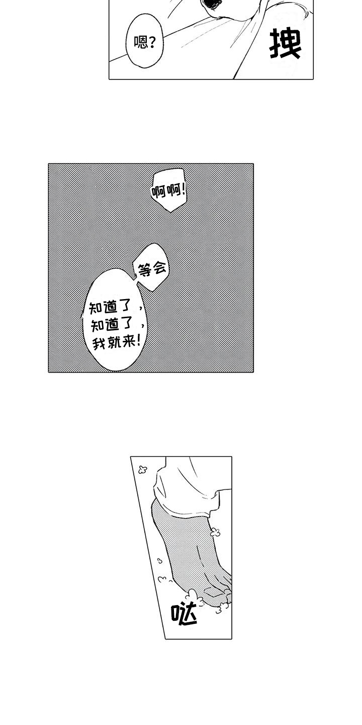 可爱的傻瓜君漫画未删减在线观看漫画,第13章：后悔1图