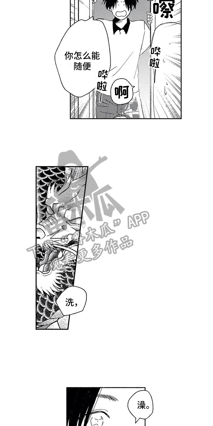 可爱的猴子视频漫画,第23章：收留2图