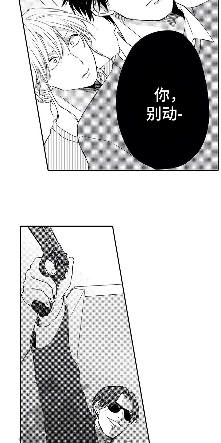 可爱的傻瓜君漫画免费阅读漫画,第28章：勇气1图