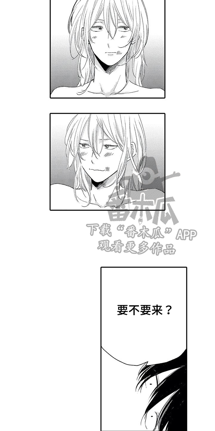 可爱的傻笑表情包漫画,第25章：报答2图