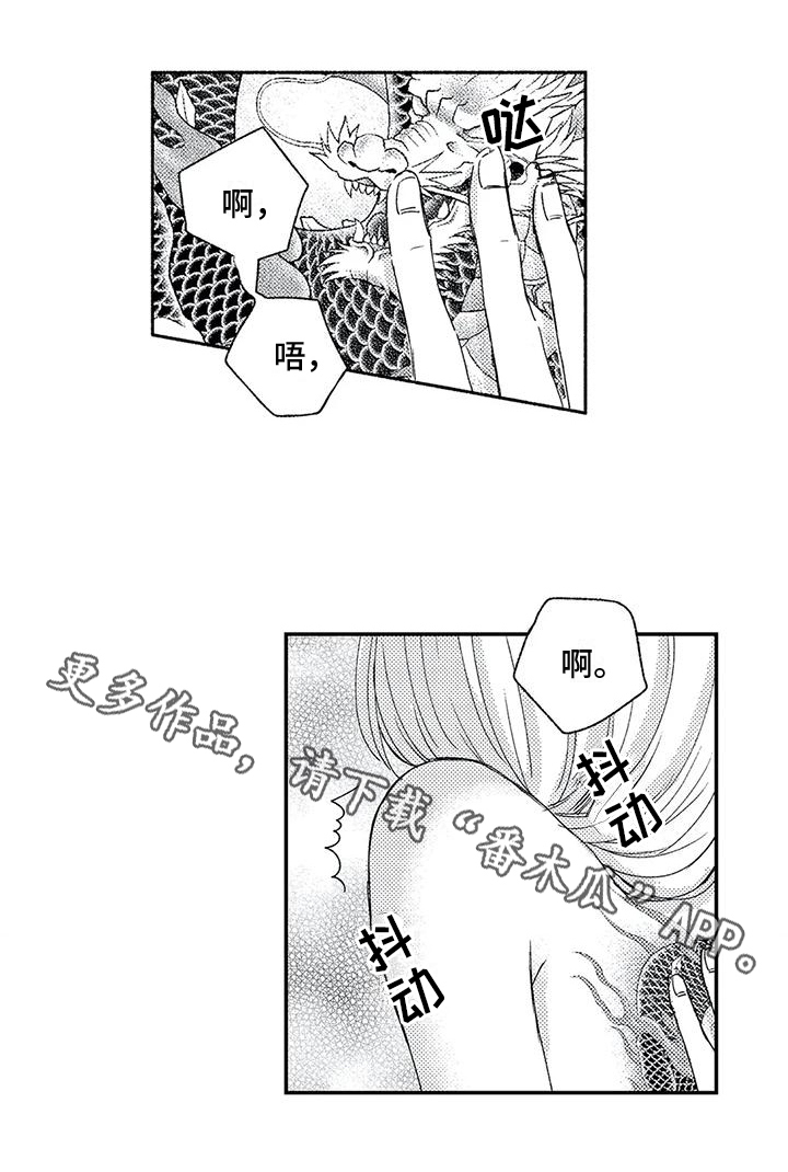 可爱的傻瓜君漫画未删减在线观看漫画,第24章：纹身2图