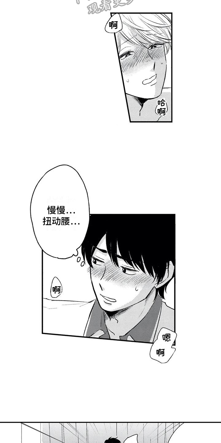 可爱的傻瓜君漫画未删减在线观看漫画,第21章：等待2图