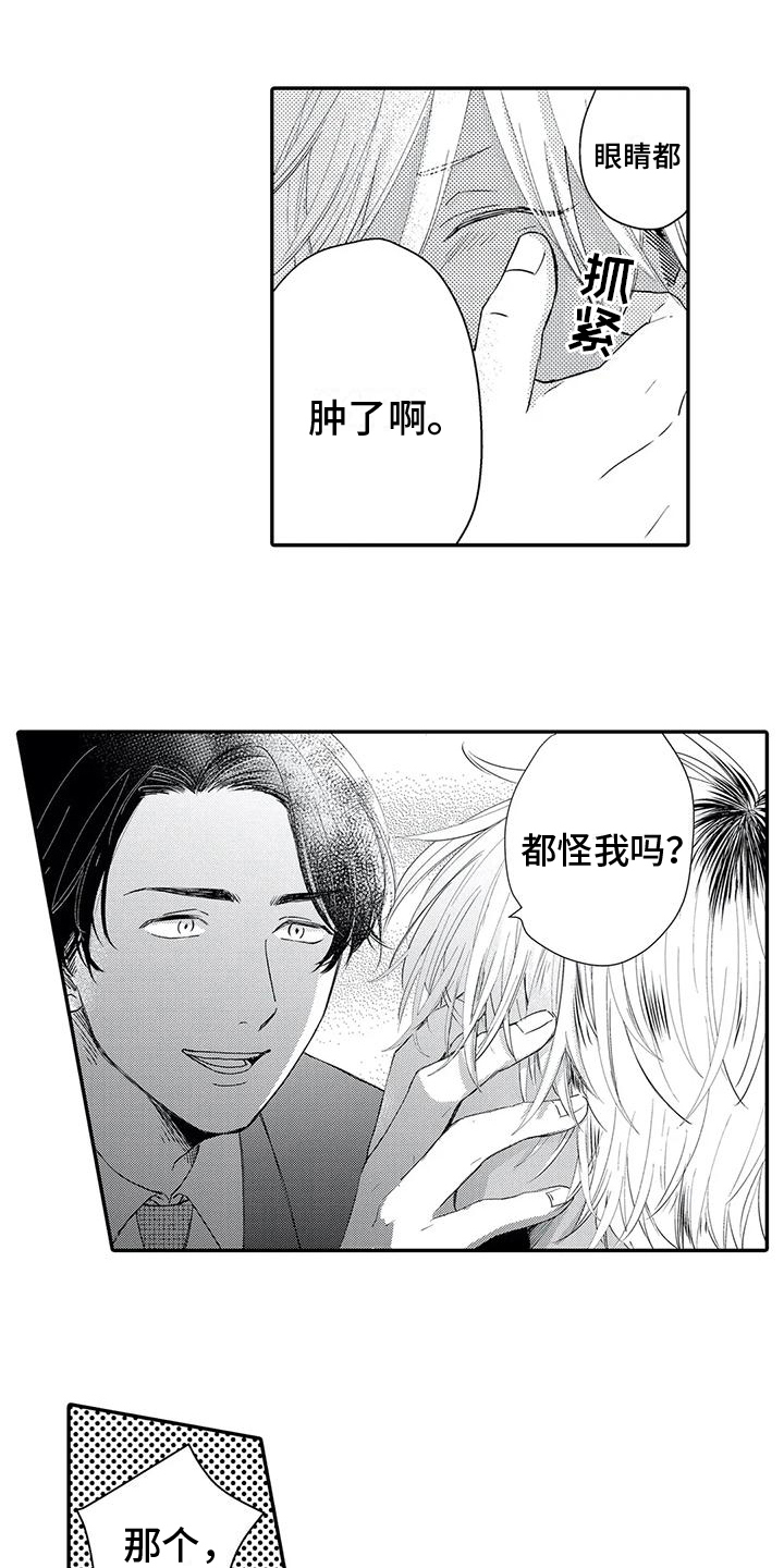 可爱的傻瓜君漫画未删减在线观看漫画,第3章：形象2图