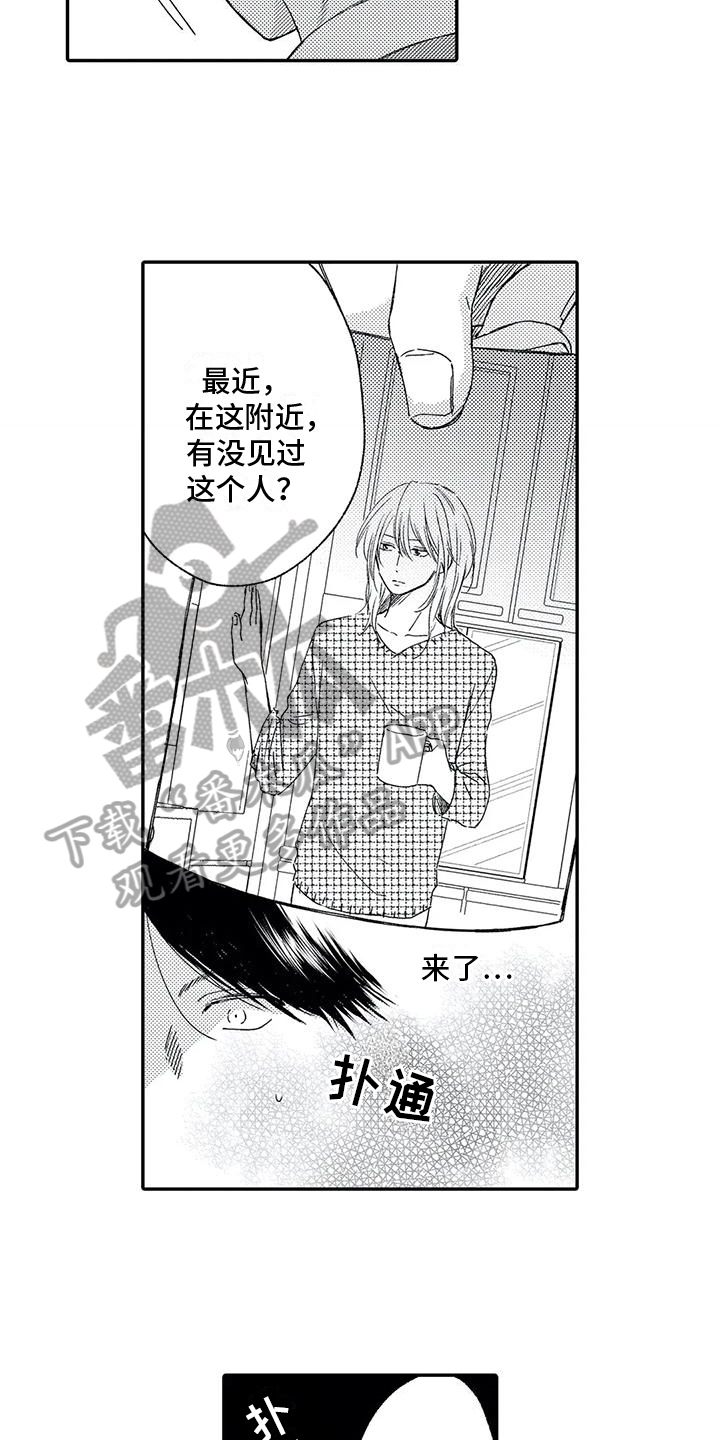 可爱的傻瓜君漫画未删减在线观看漫画,第27章：寻找1图