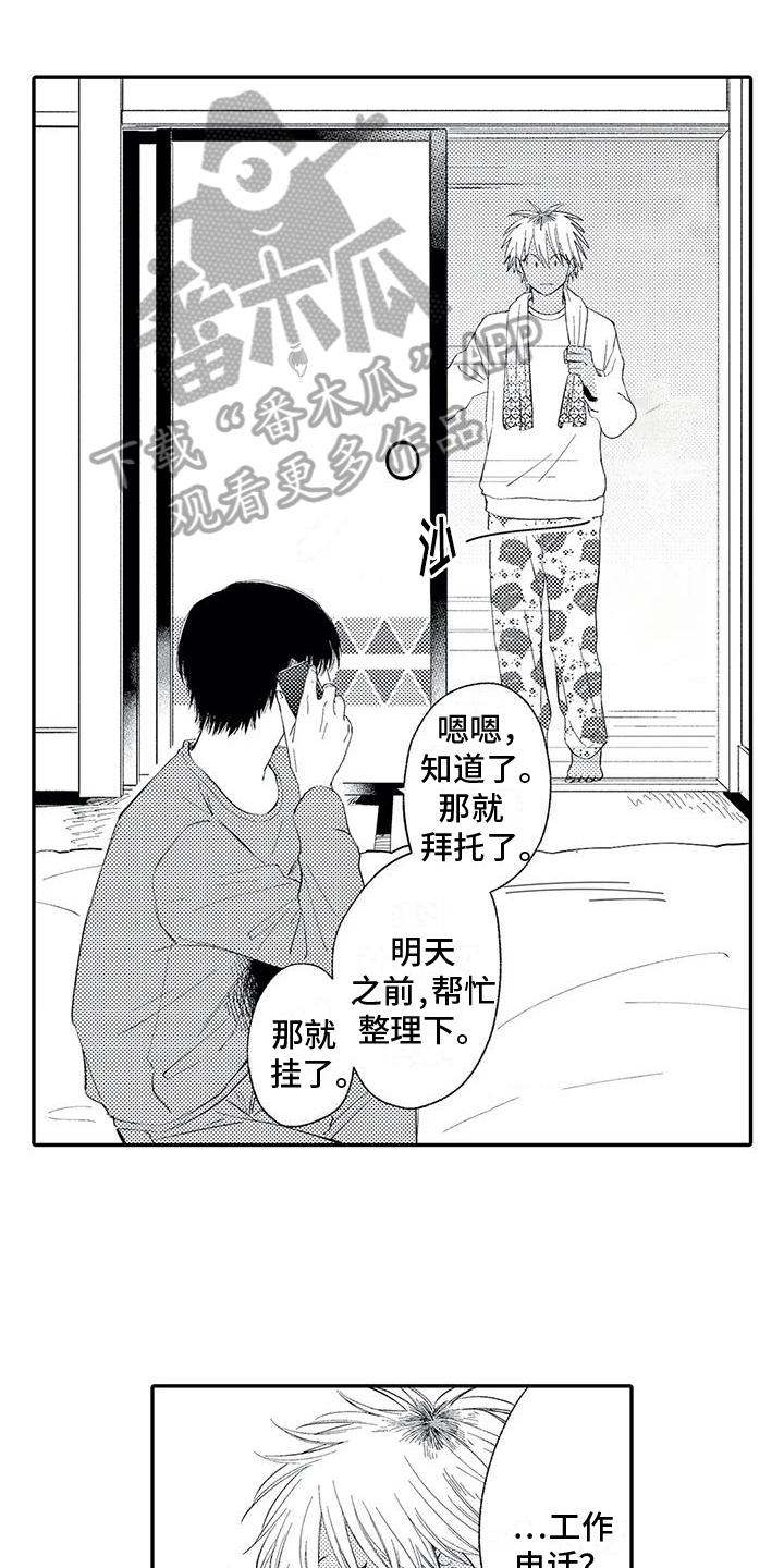 可爱的傻瓜君漫画未删减在线观看漫画,第30章：【番外】拥抱1图