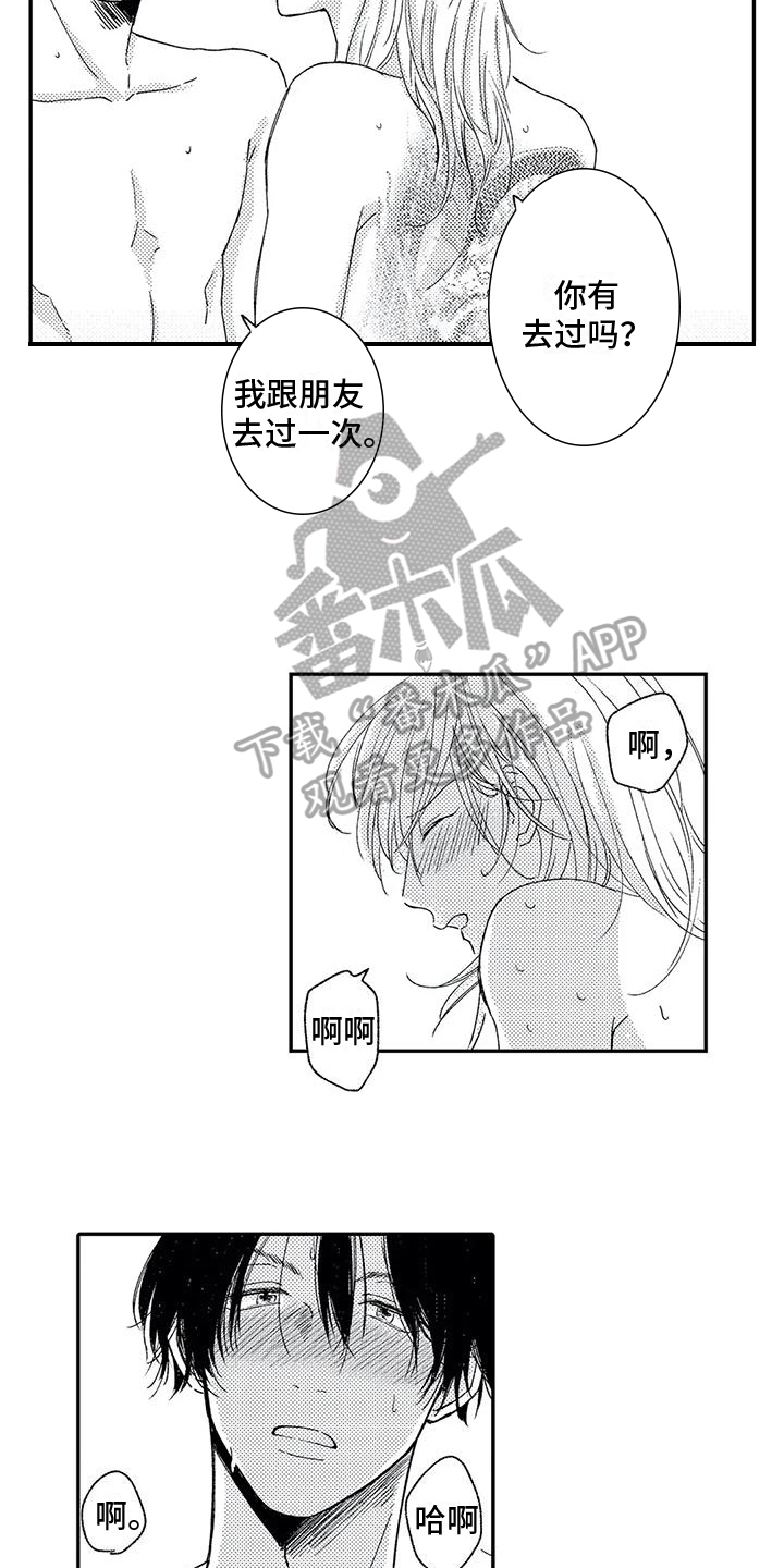 可爱的傻瓜君漫画未删减在线观看漫画,第27章：寻找1图