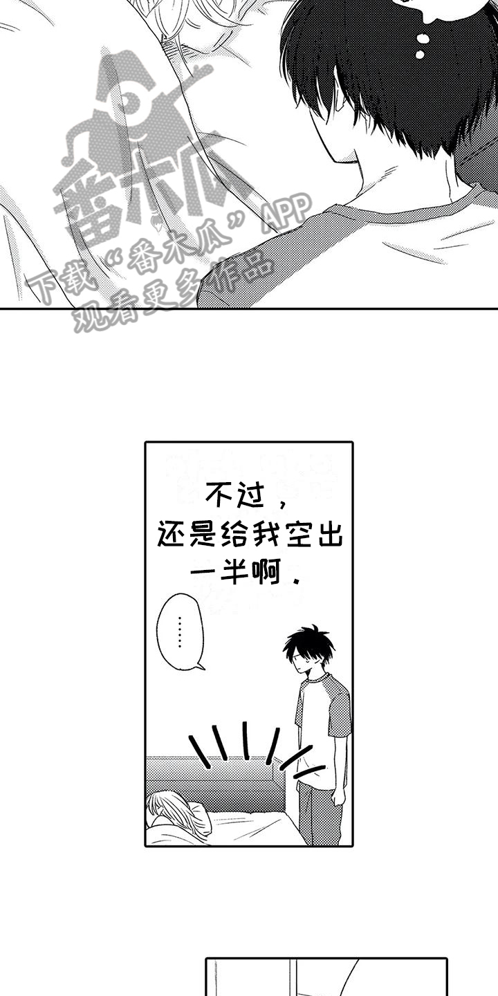 可爱的傻瓜用日文怎么说漫画,第24章：纹身1图